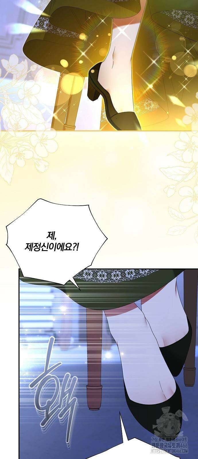 부러진 가지를 잡지 마세요 47화 2