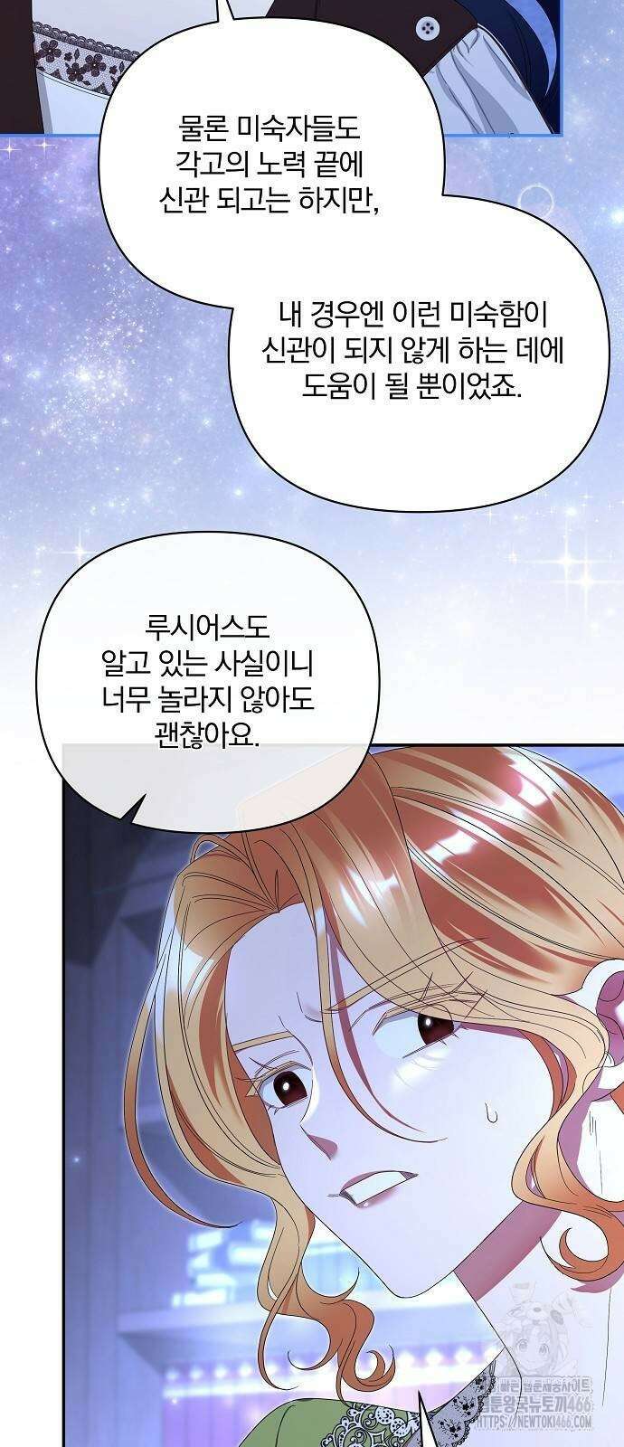 부러진 가지를 잡지 마세요 47화 5
