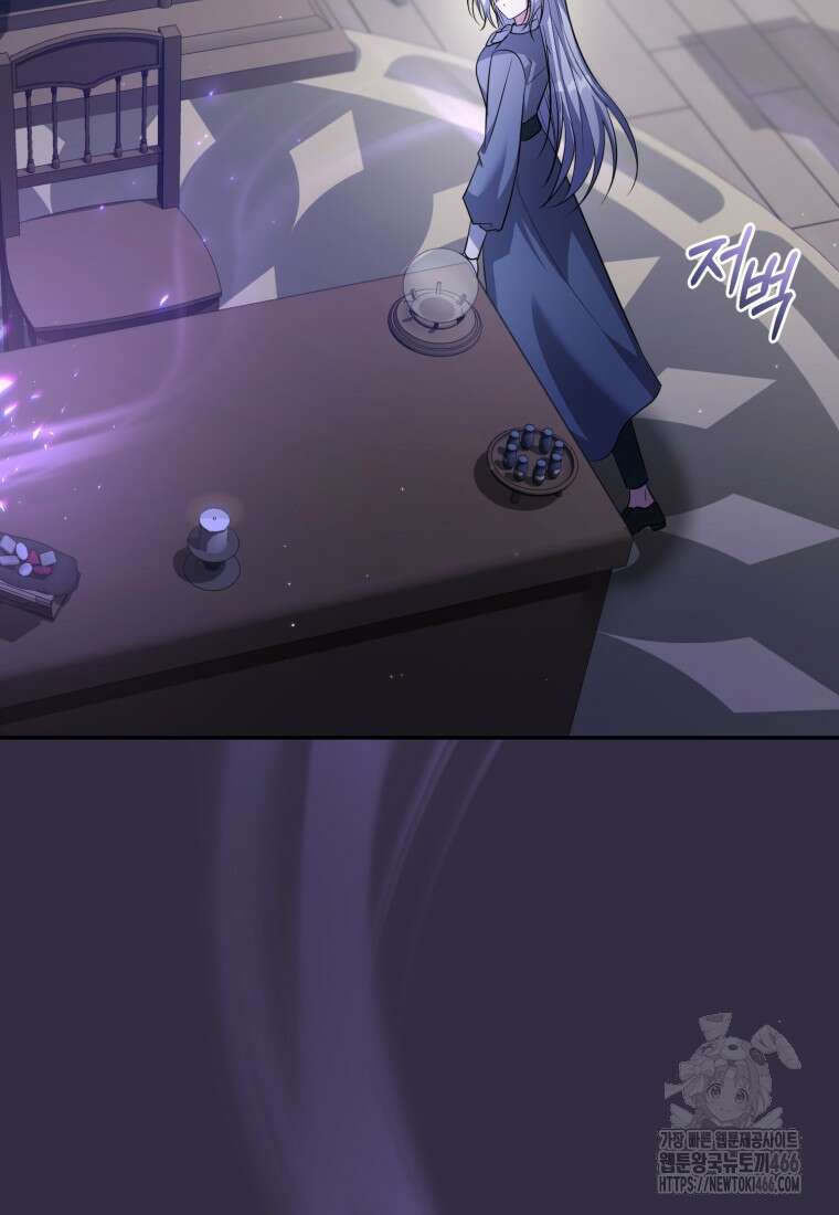 빼앗긴 가문의 주인이 되려 합니다 73화 5