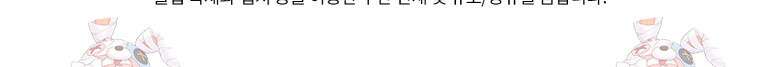 빼앗긴 가문의 주인이 되려 합니다 73화 109