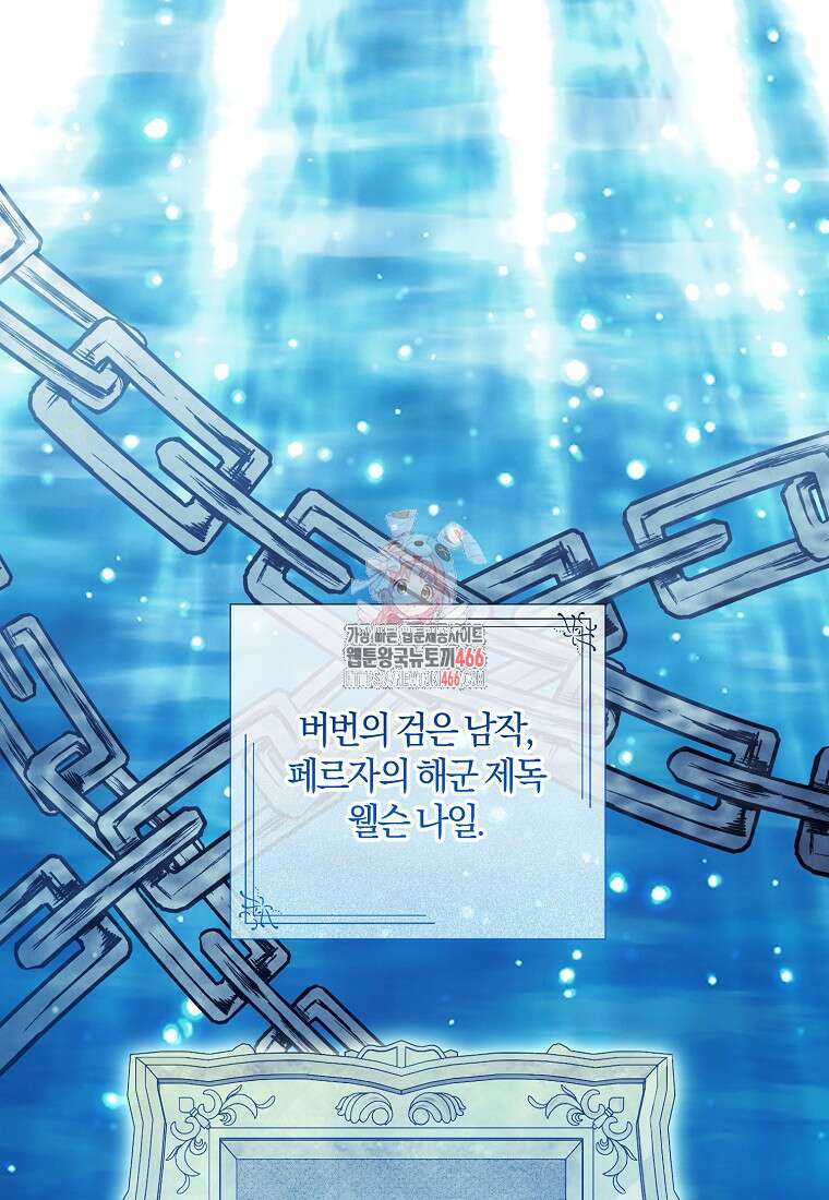 결혼도 안 했는데 무슨 이혼인가요, 폐하 34화 1