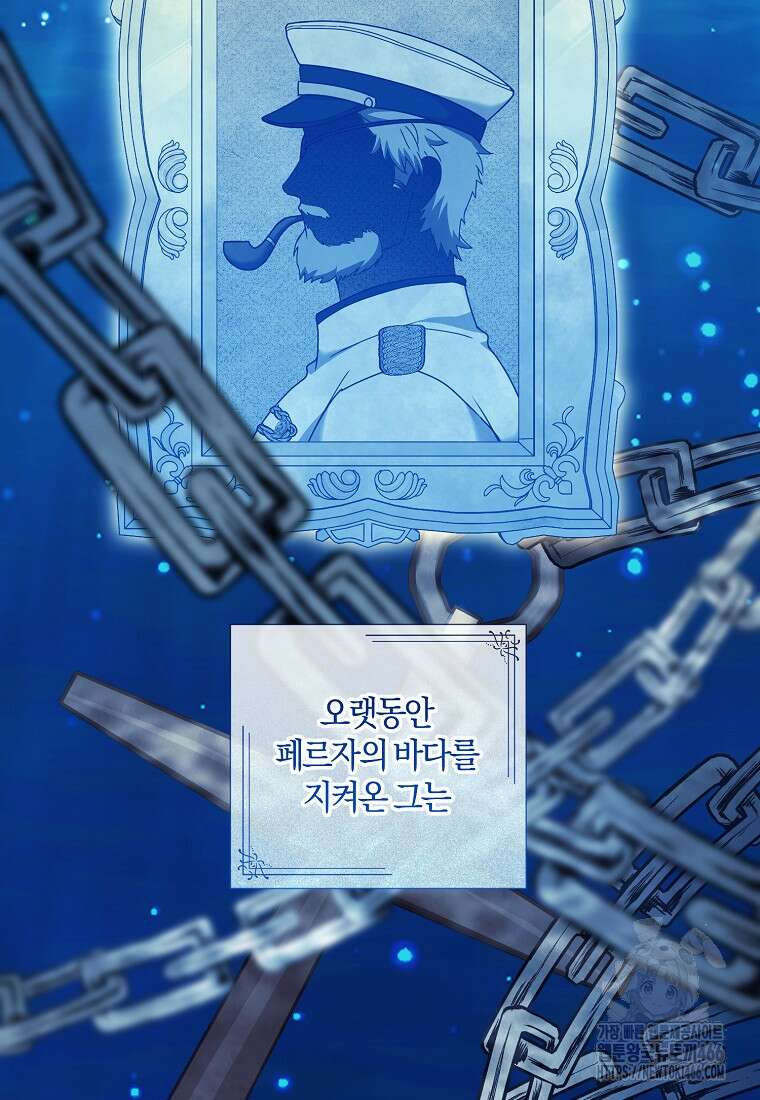 결혼도 안 했는데 무슨 이혼인가요, 폐하 34화 2