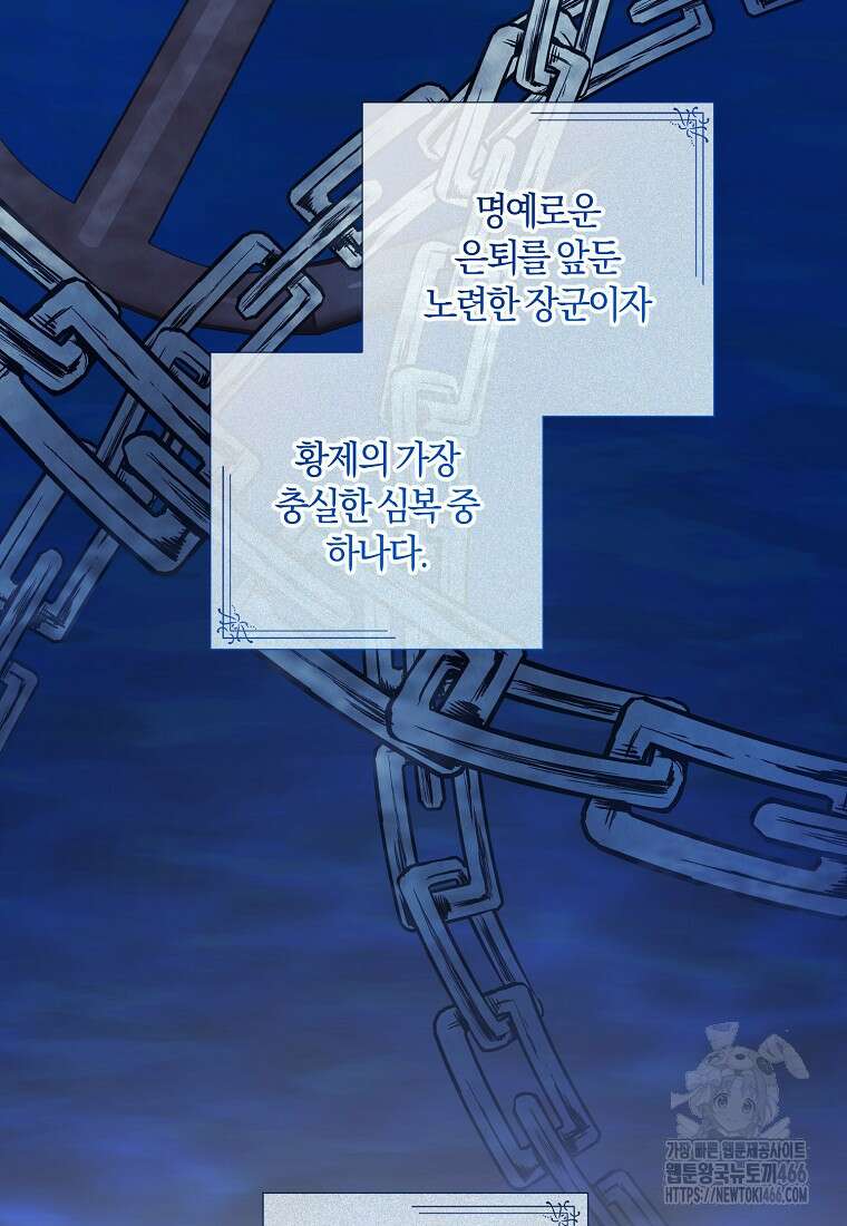 결혼도 안 했는데 무슨 이혼인가요, 폐하 34화 3