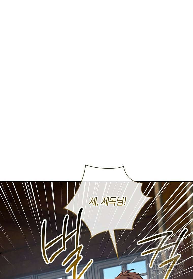 결혼도 안 했는데 무슨 이혼인가요, 폐하 34화 12
