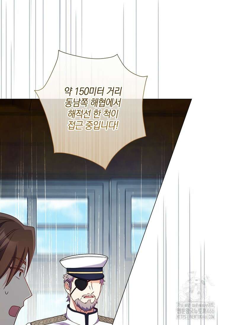 결혼도 안 했는데 무슨 이혼인가요, 폐하 34화 14