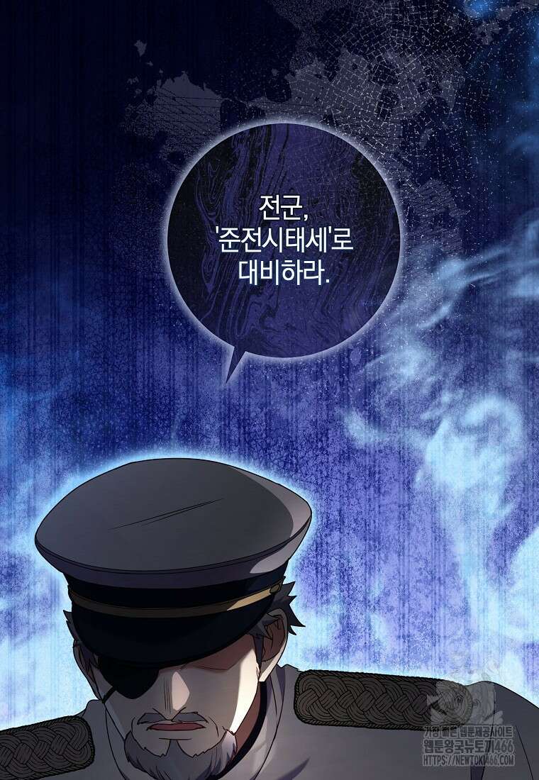 결혼도 안 했는데 무슨 이혼인가요, 폐하 34화 18