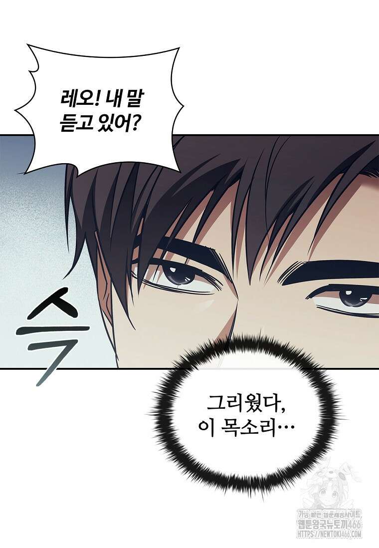 공주는 죽어서 키운다 58화 3