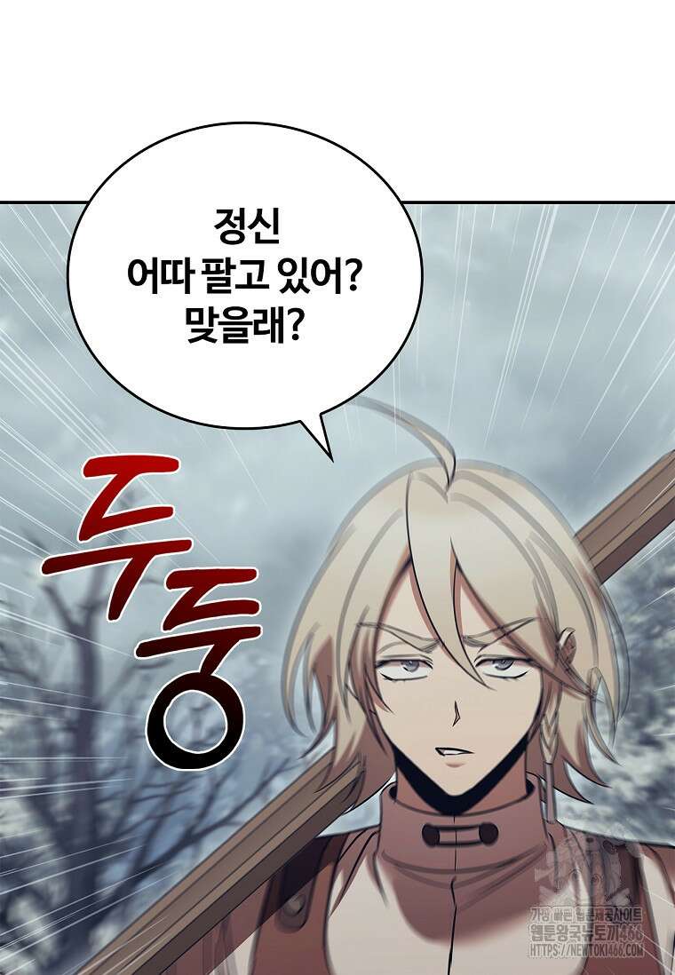 공주는 죽어서 키운다 58화 4
