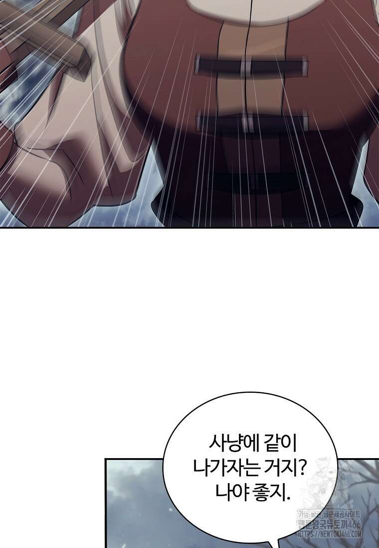 공주는 죽어서 키운다 58화 5