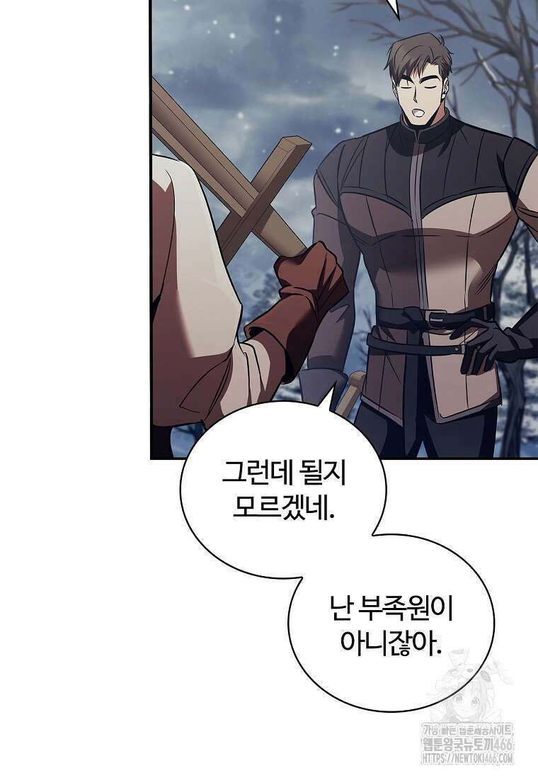 공주는 죽어서 키운다 58화 6