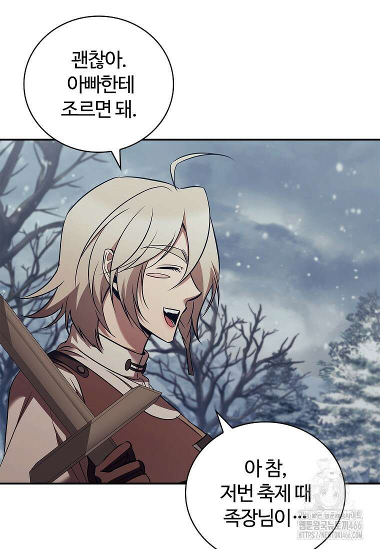 공주는 죽어서 키운다 58화 7