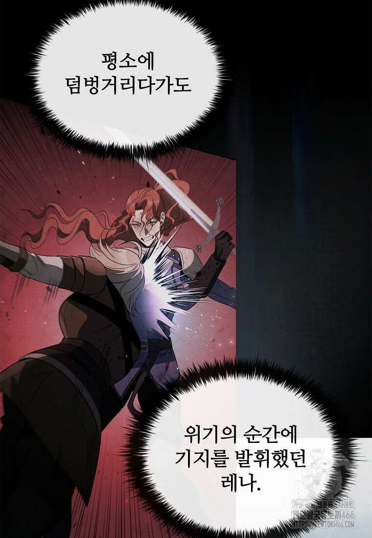 공주는 죽어서 키운다 58화 10