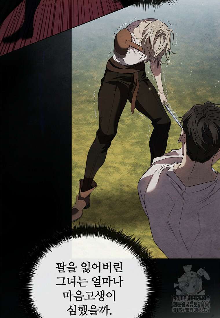 공주는 죽어서 키운다 58화 11