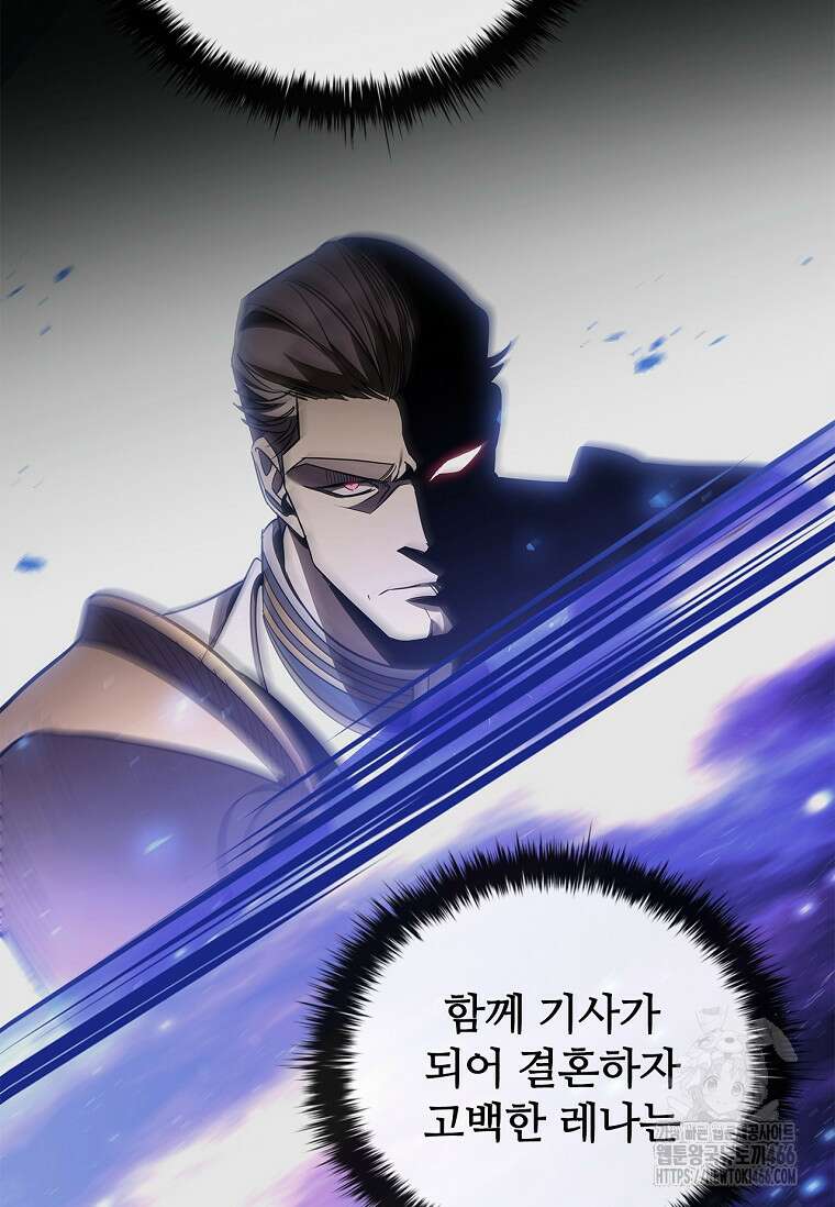 공주는 죽어서 키운다 58화 12