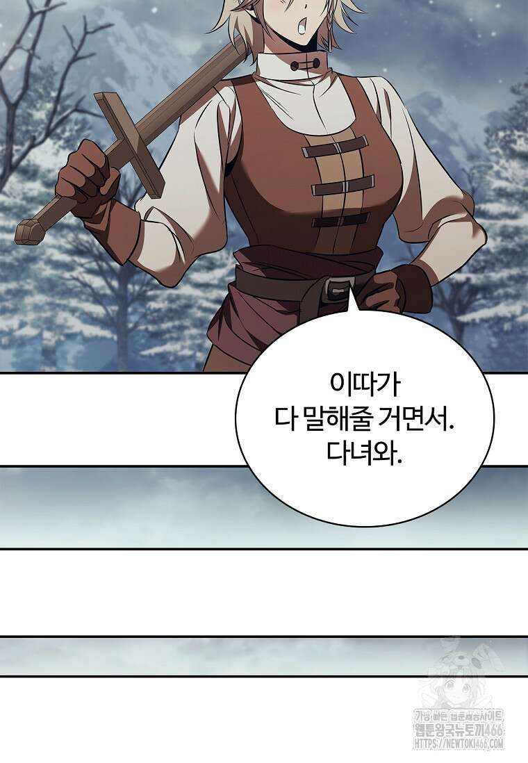 공주는 죽어서 키운다 58화 18
