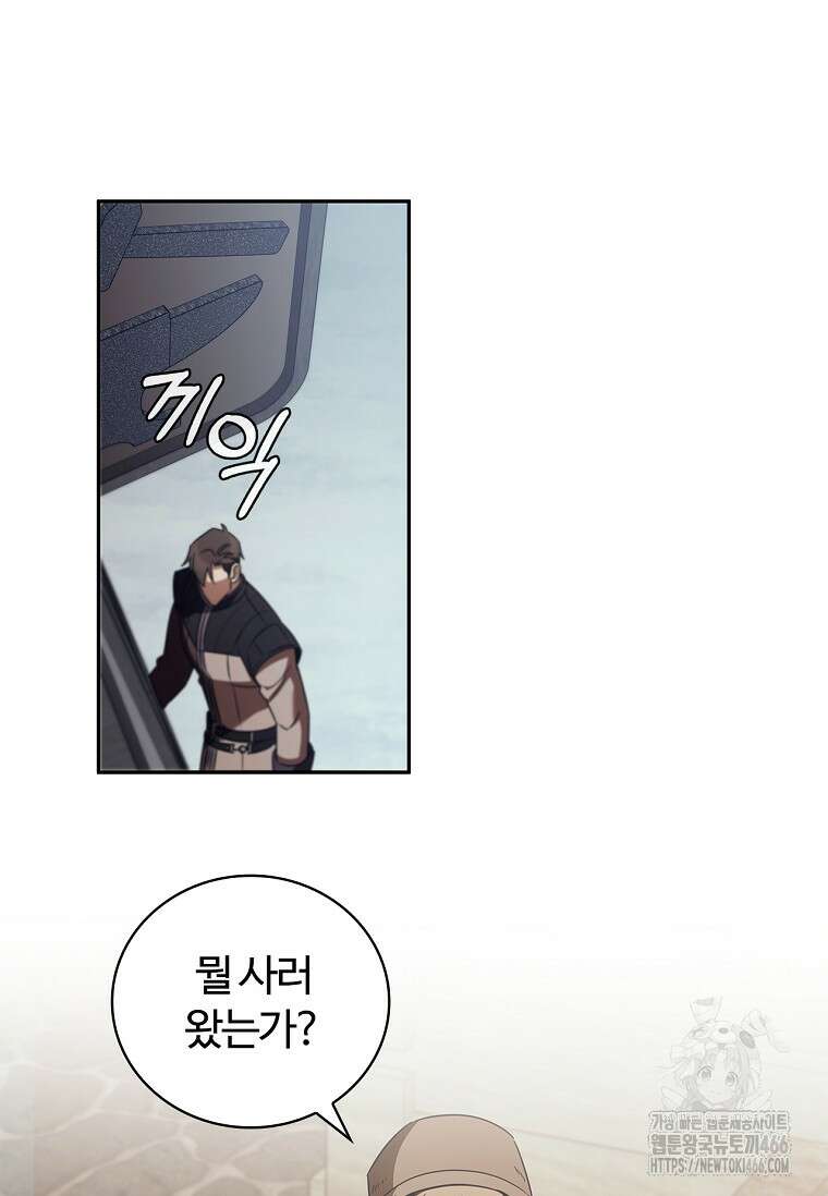 공주는 죽어서 키운다 58화 22
