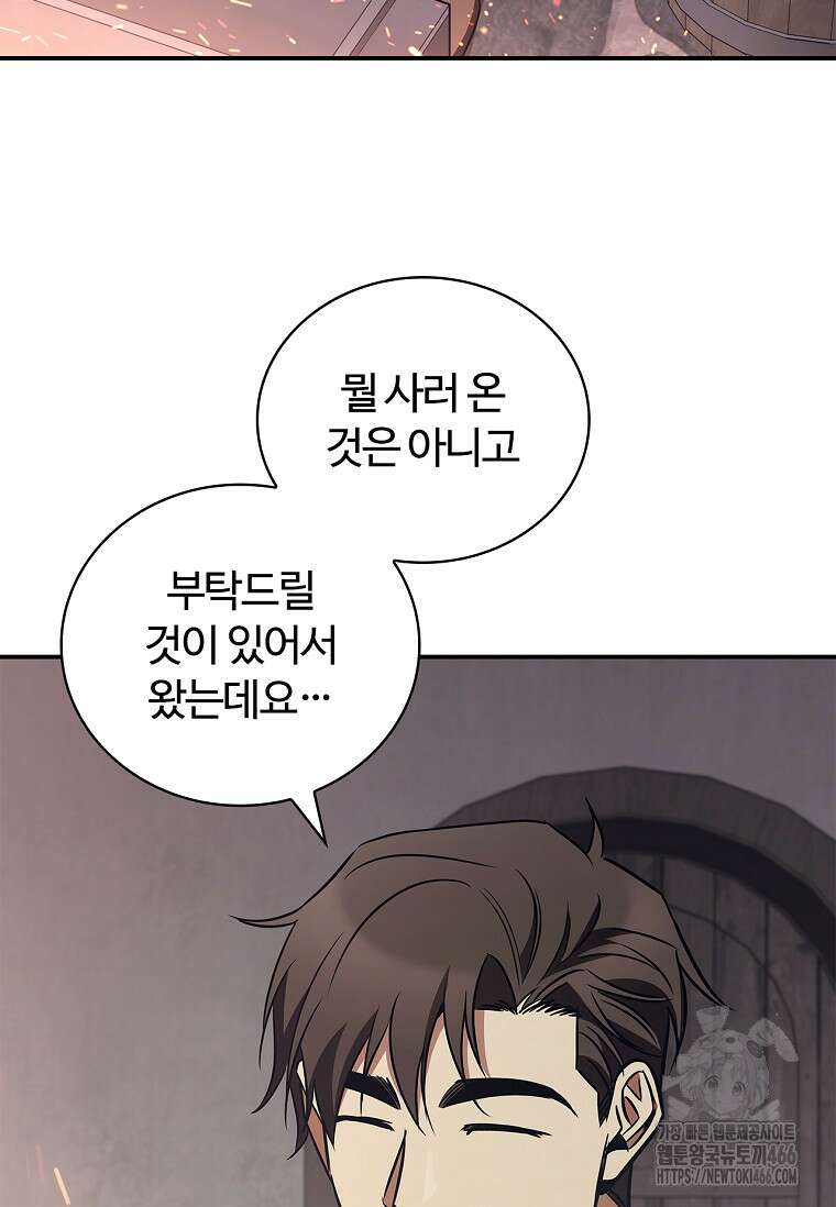 공주는 죽어서 키운다 58화 24