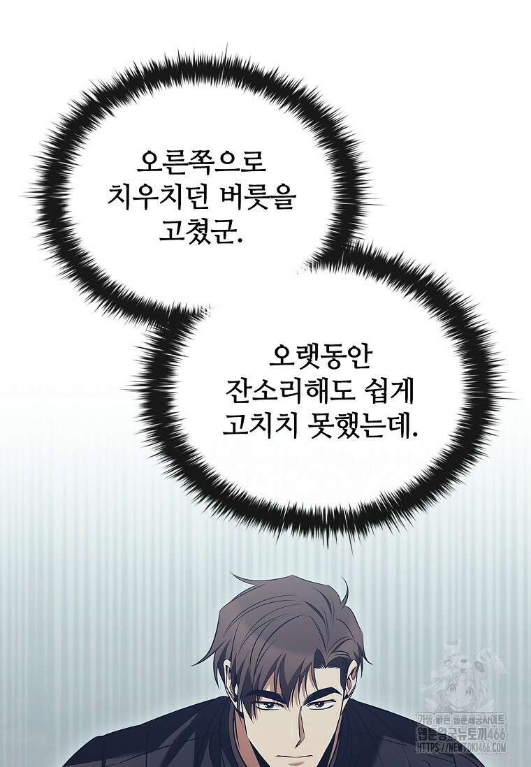 공주는 죽어서 키운다 58화 28