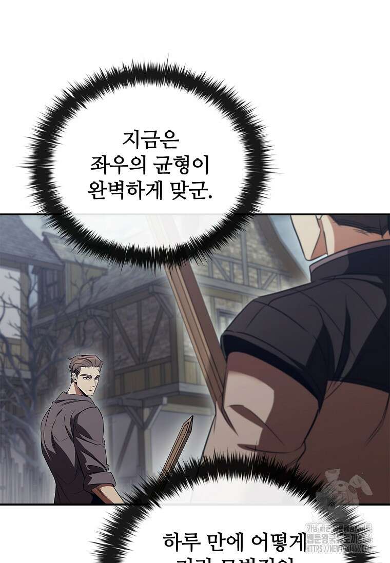 공주는 죽어서 키운다 58화 30