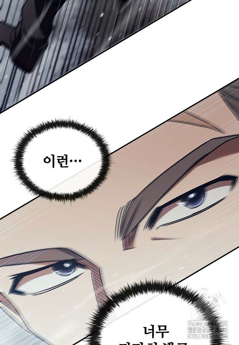 공주는 죽어서 키운다 58화 40