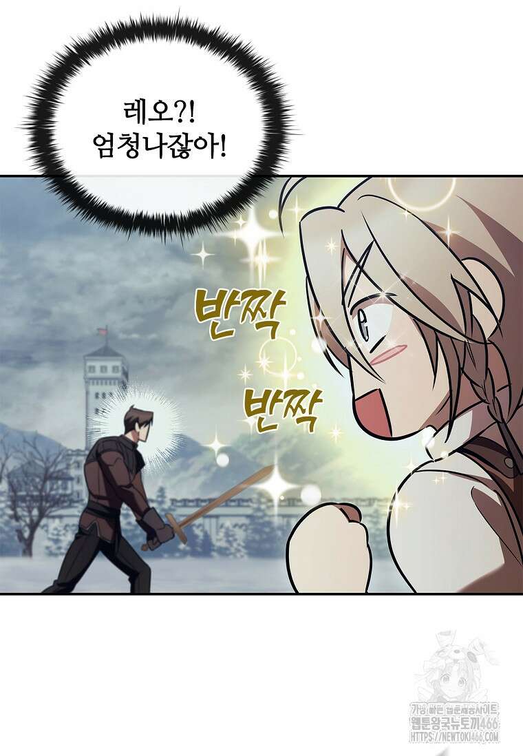 공주는 죽어서 키운다 58화 47