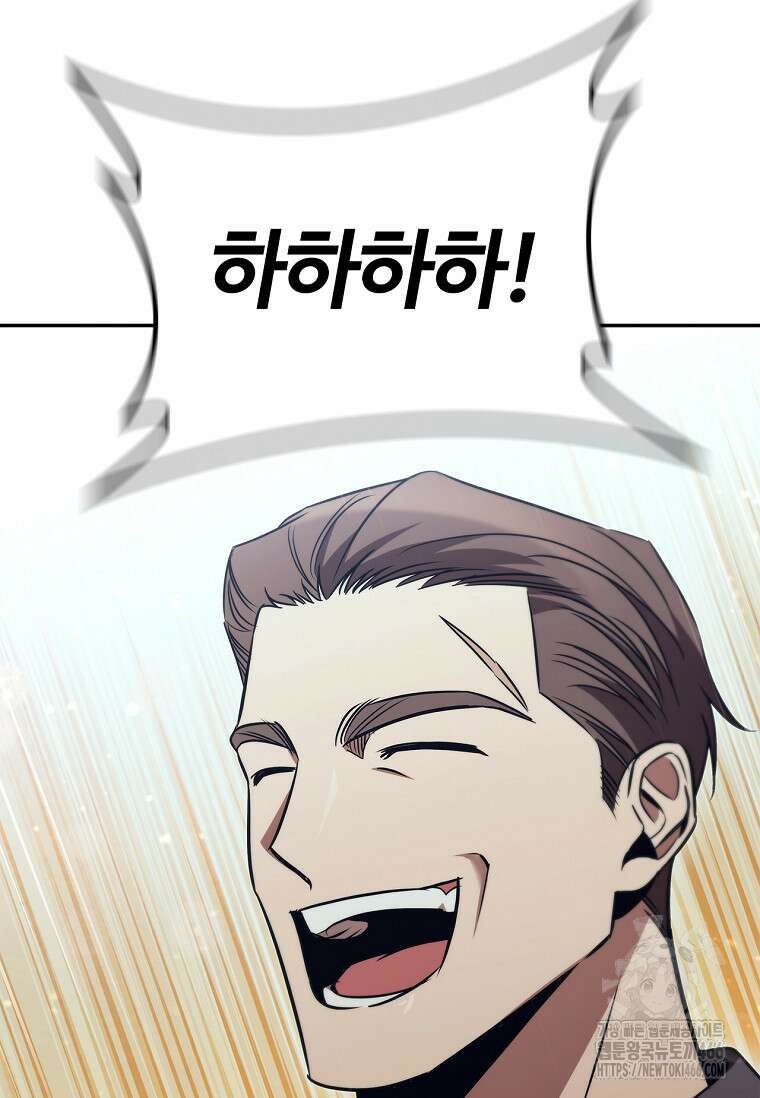 공주는 죽어서 키운다 58화 48