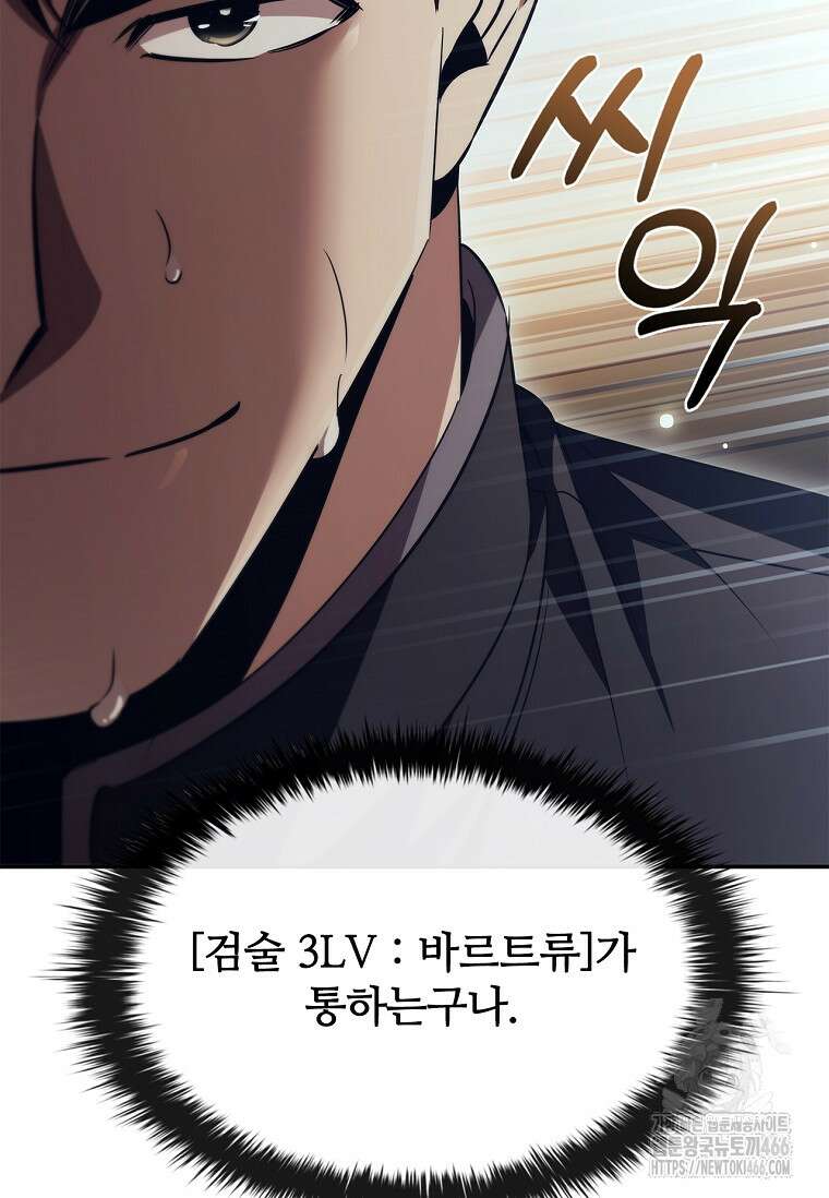 공주는 죽어서 키운다 58화 50