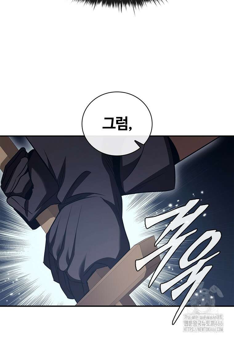 공주는 죽어서 키운다 58화 51