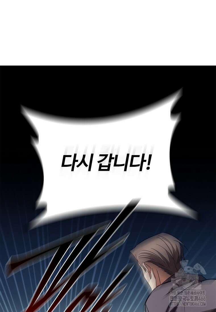 공주는 죽어서 키운다 58화 52