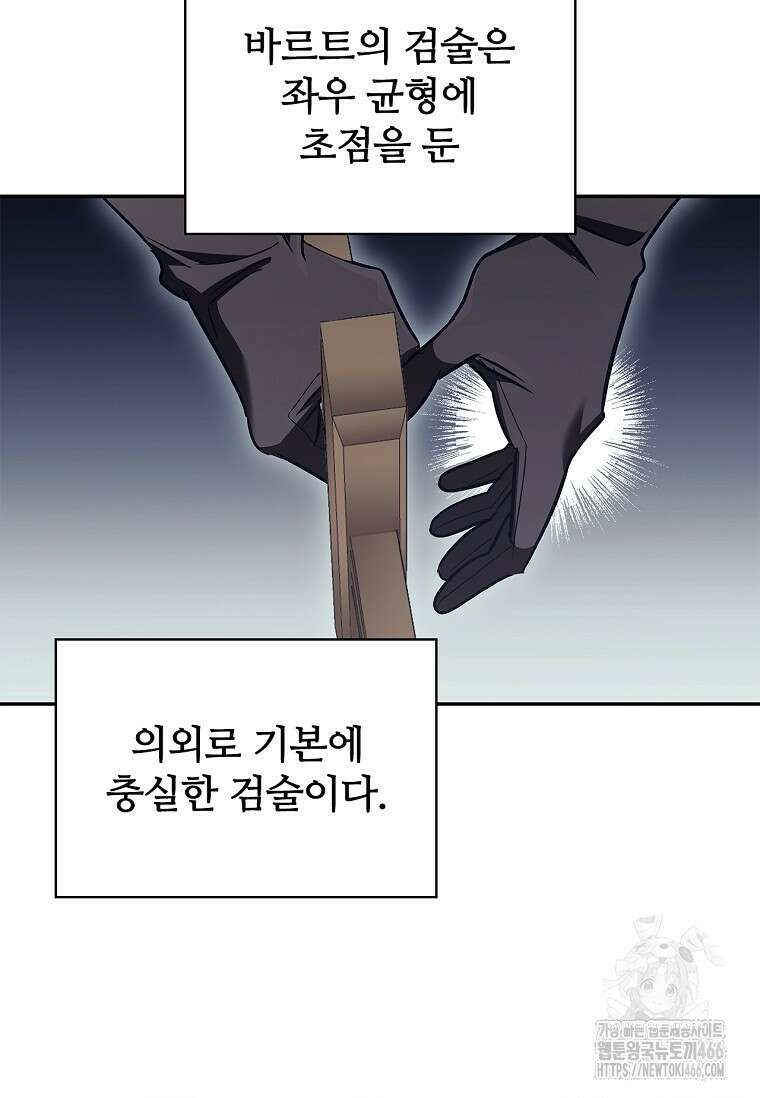 공주는 죽어서 키운다 58화 61