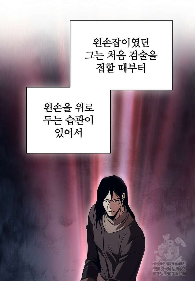공주는 죽어서 키운다 58화 62