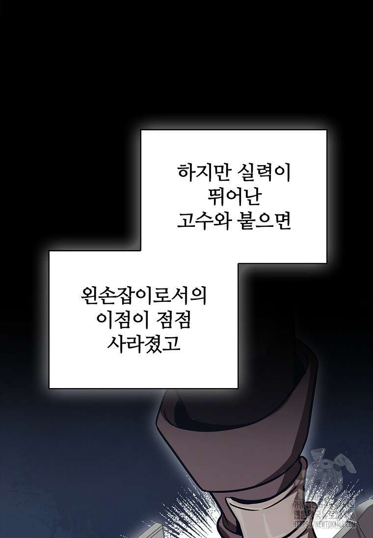 공주는 죽어서 키운다 58화 66