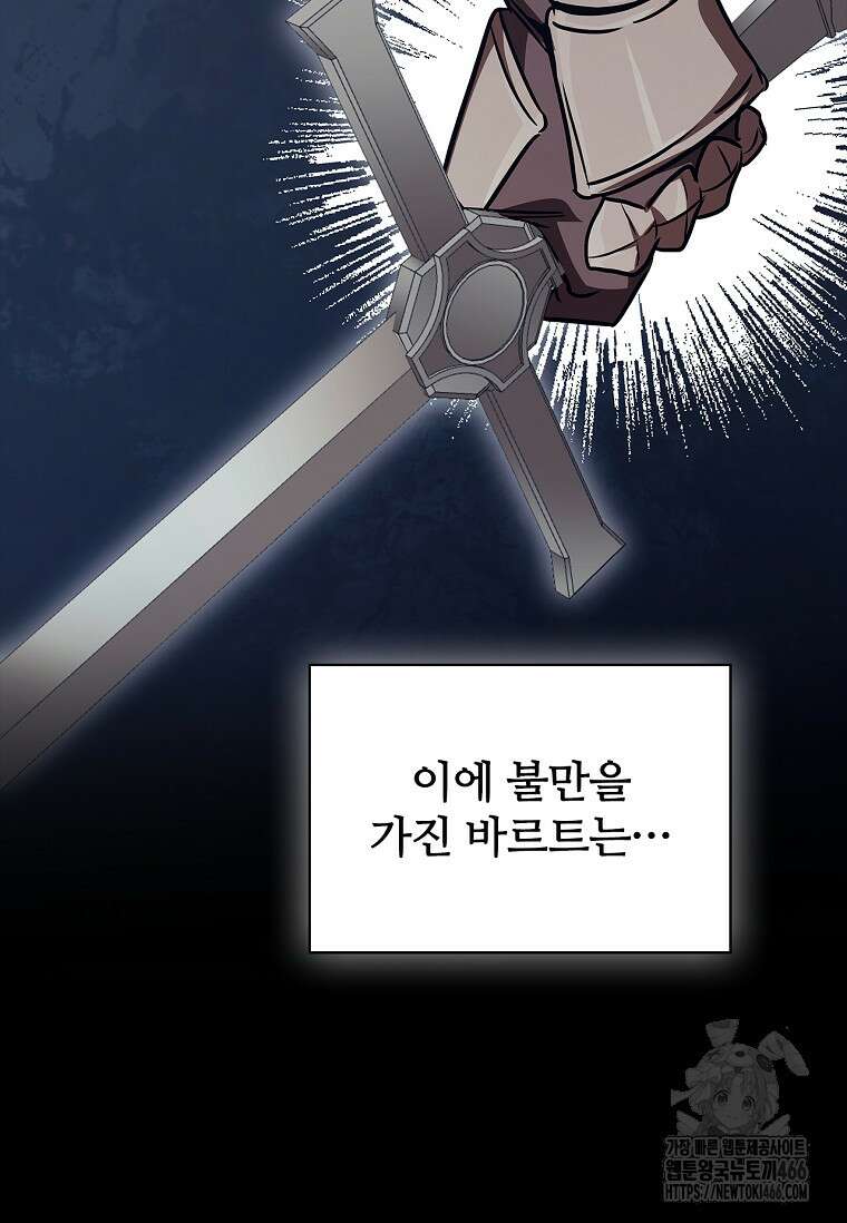 공주는 죽어서 키운다 58화 67