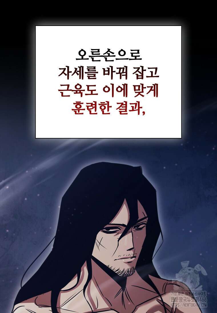 공주는 죽어서 키운다 58화 68