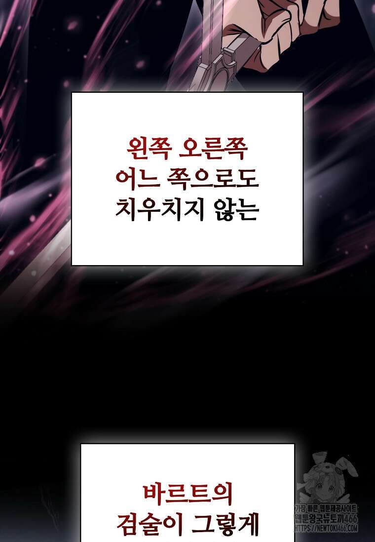 공주는 죽어서 키운다 58화 70