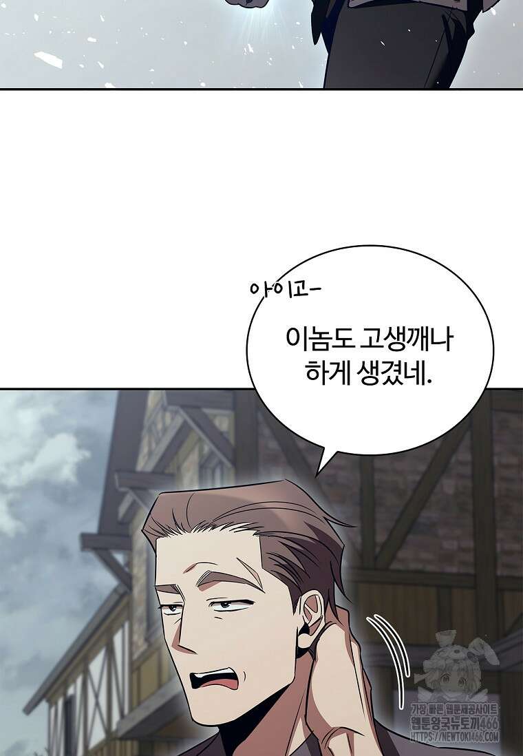 공주는 죽어서 키운다 58화 72