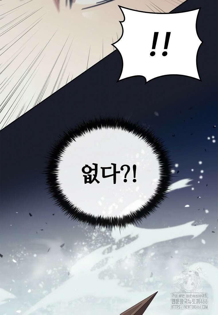 공주는 죽어서 키운다 58화 80