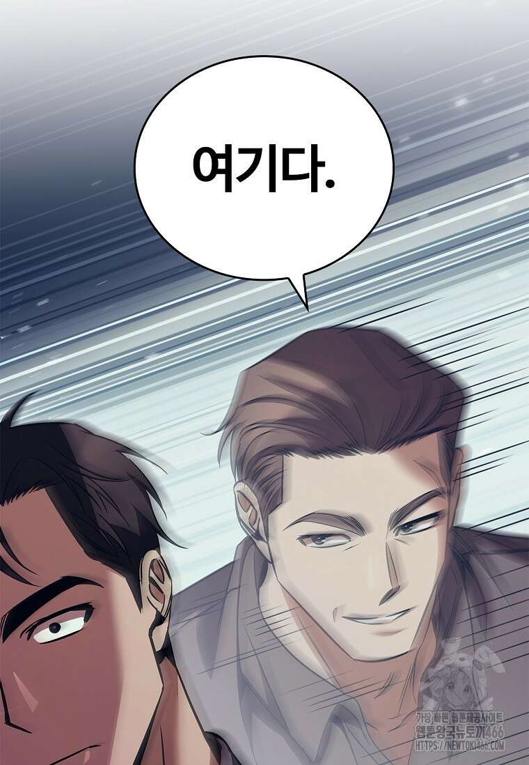 공주는 죽어서 키운다 58화 82