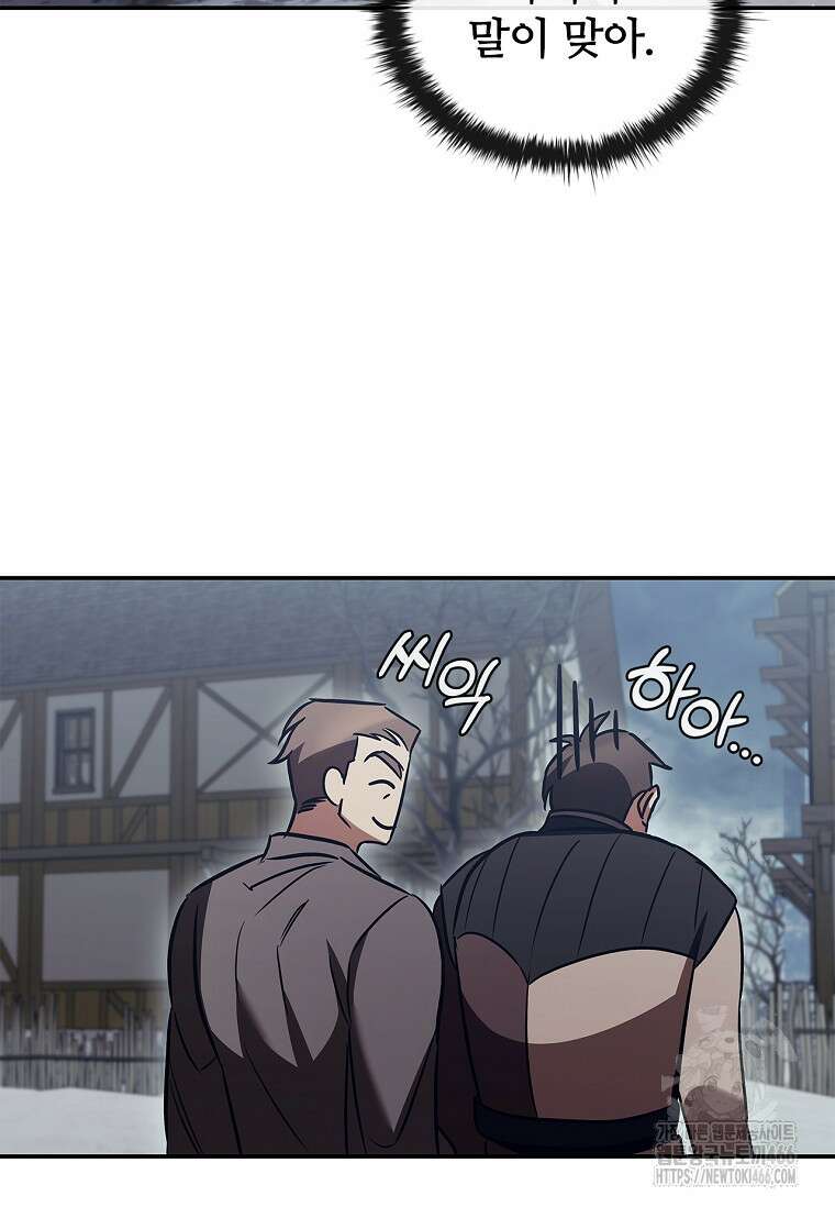 공주는 죽어서 키운다 58화 89