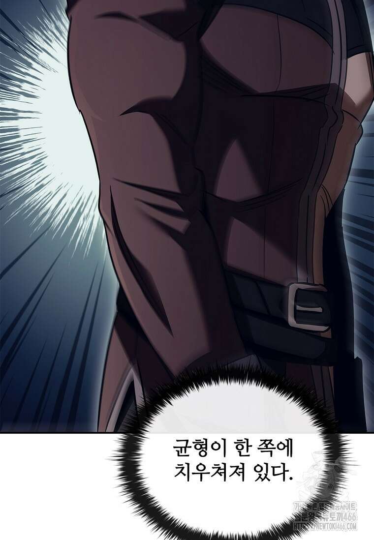 공주는 죽어서 키운다 58화 91