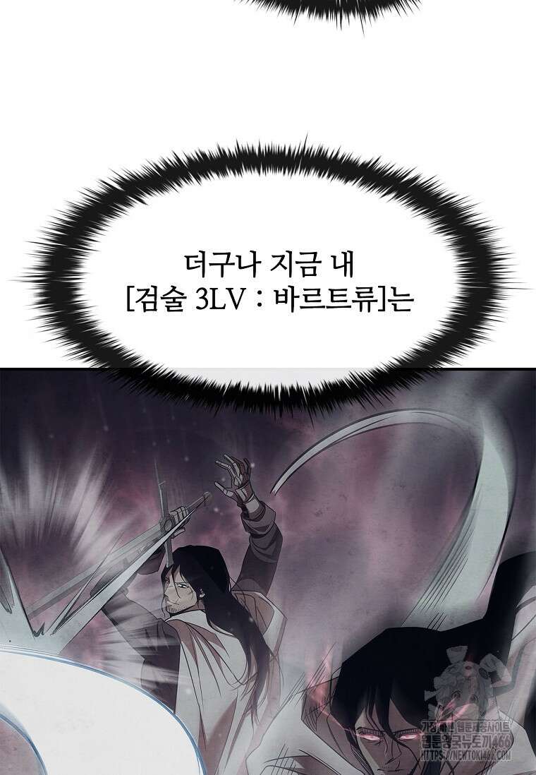 공주는 죽어서 키운다 58화 92