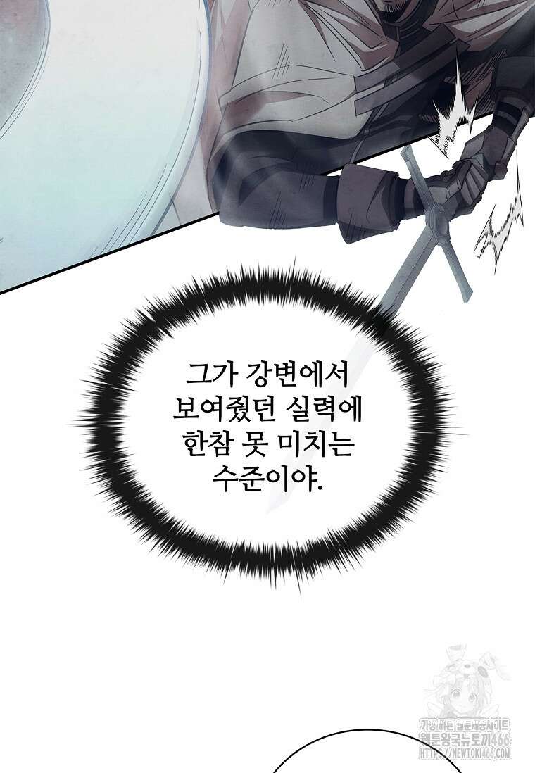 공주는 죽어서 키운다 58화 93