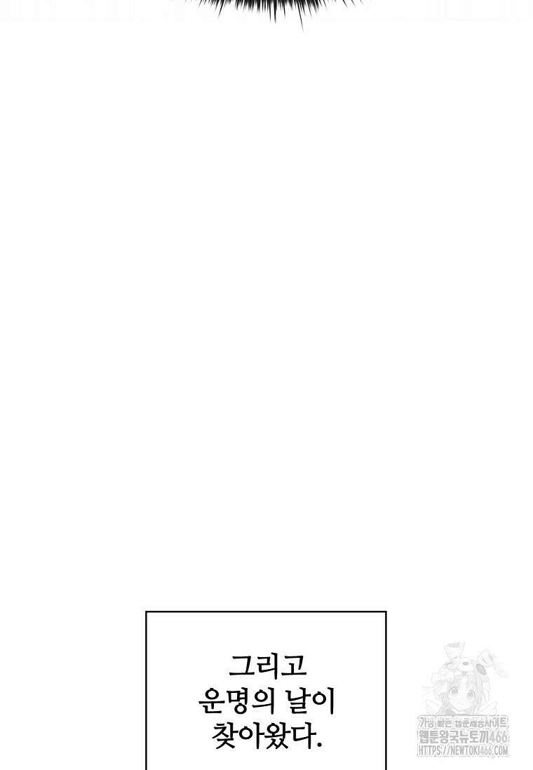 공주는 죽어서 키운다 58화 97