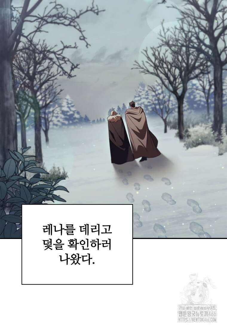 공주는 죽어서 키운다 58화 99