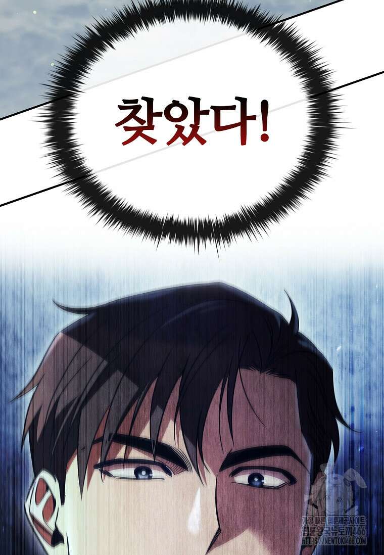 공주는 죽어서 키운다 58화 103