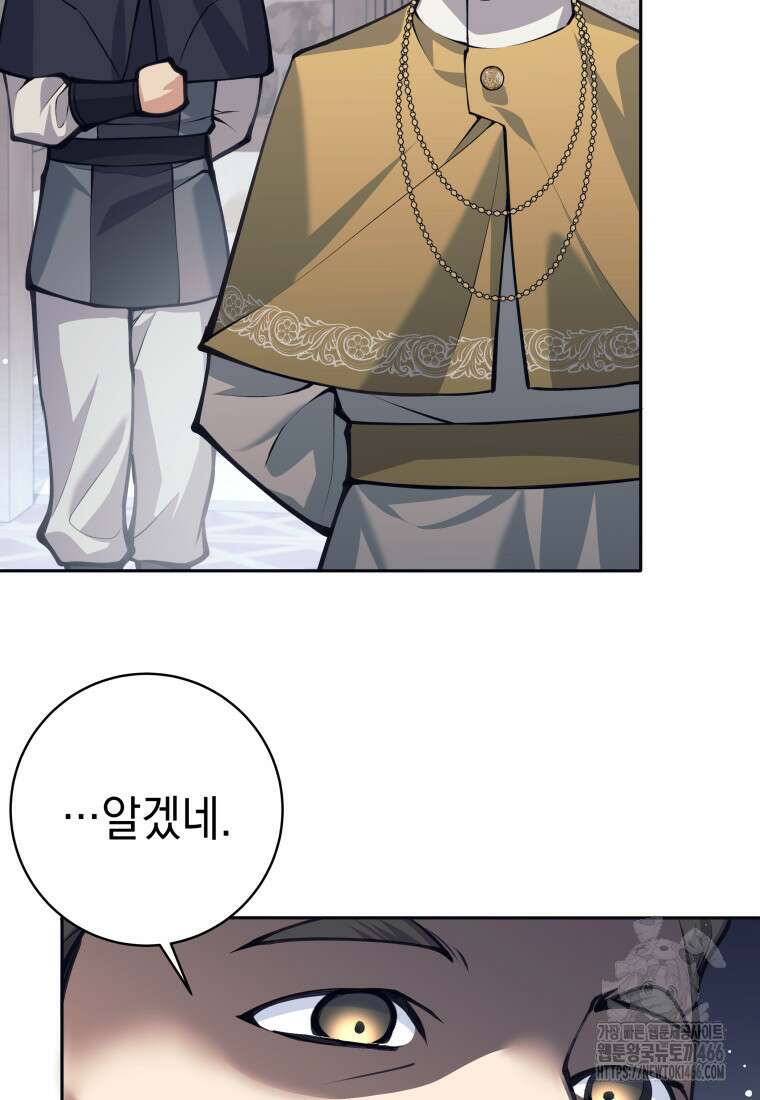 용사 파티 때려치웁니다 78화 4
