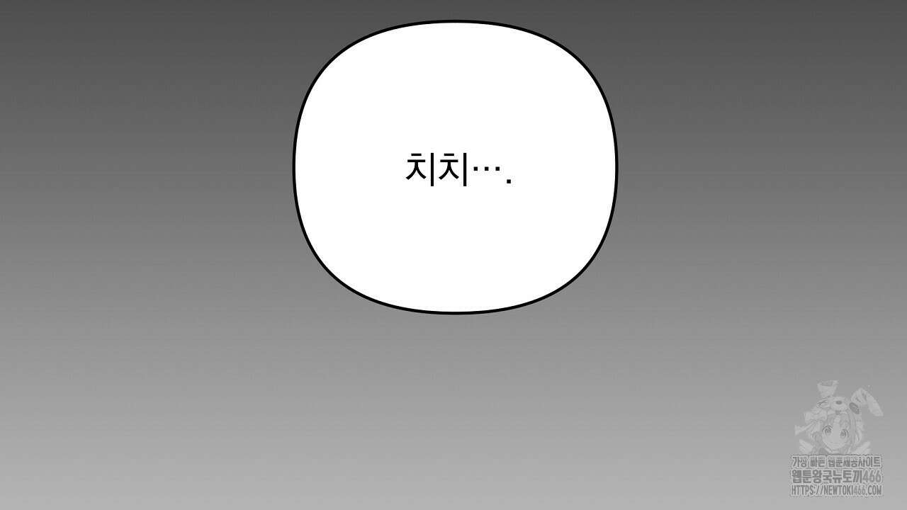 치치 시리즈 35화 4