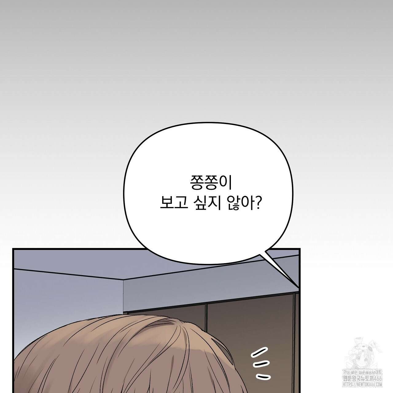 치치 시리즈 35화 5