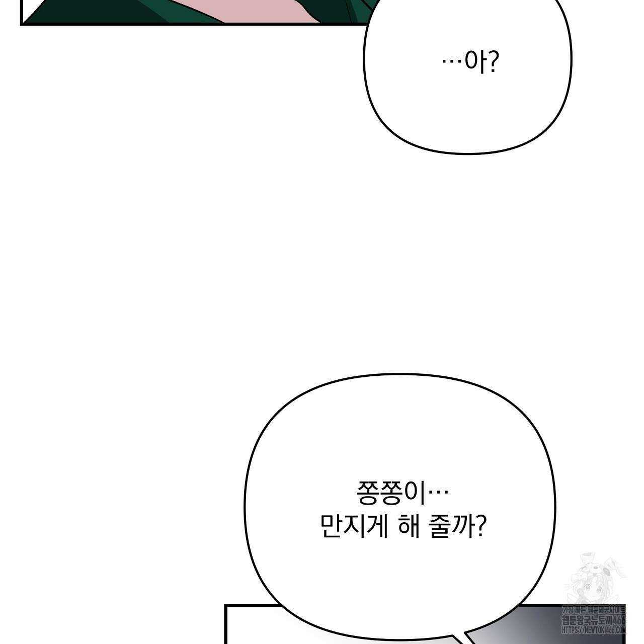 치치 시리즈 35화 7