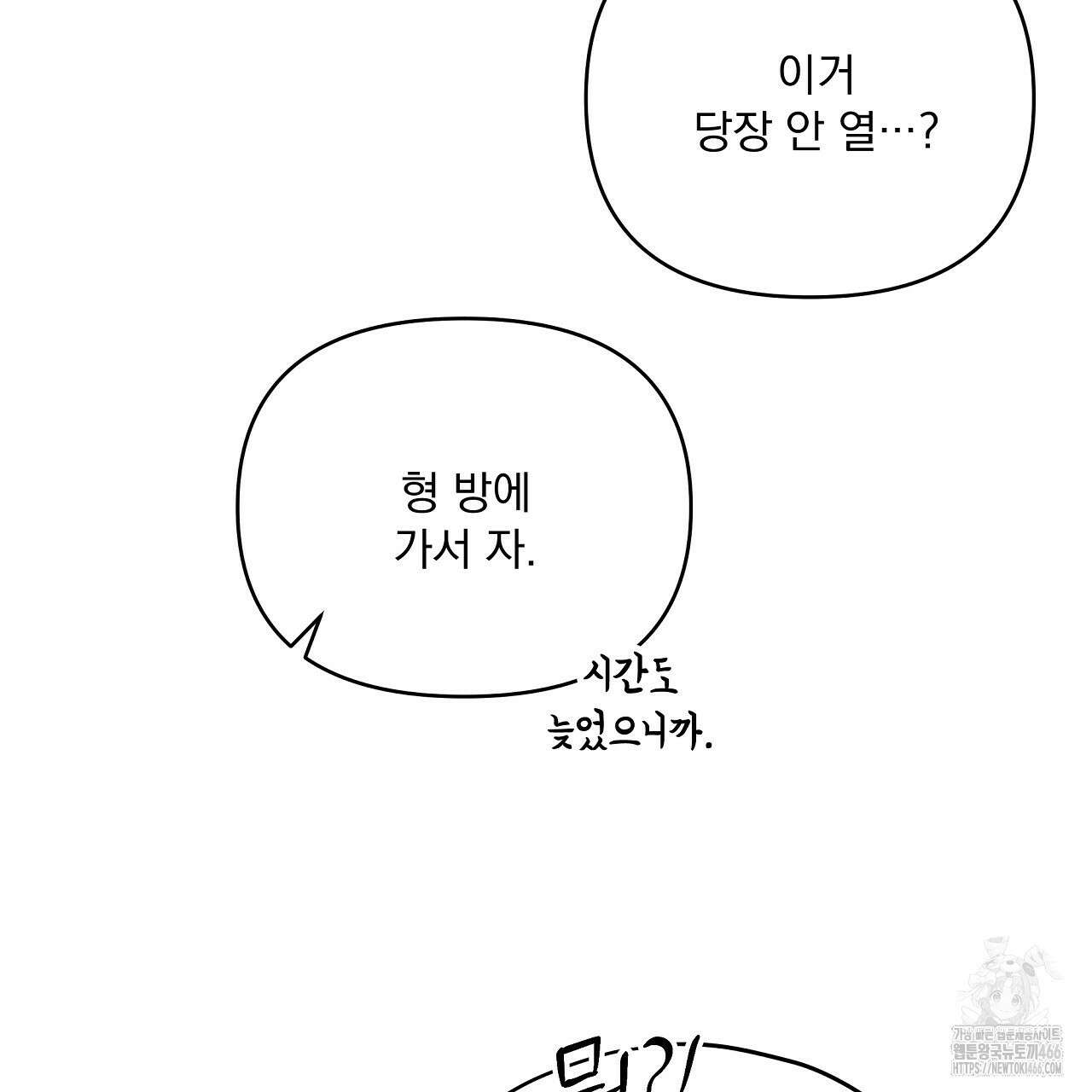 치치 시리즈 35화 29